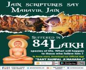#SantRampalJiMaharaj #MustListen_Satsang Jain scriptures (Aao Jain Dharm ko Jaanein) say Mahavir Jain suffered in 84 lakh species of life. To know more, Download our Official App "SANT RAMPAL JI MAHARAJ" #Aao_JainDharm_Ko_Jaanein from sexy image jain
